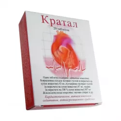 Кратал таб. N20 в Нижнем Новгороде и области фото