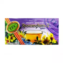 Бронхофит-2 пак. 2г N20 в Нижнем Новгороде и области фото