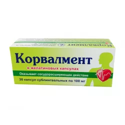 Корвалмент 0.1 г N30 капсулы в Нижнем Новгороде и области фото