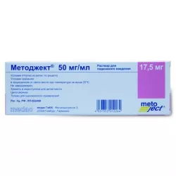 Методжект 17,5 мг (50мг/мл 0.35мл) шприц №1 Германия в Нижнем Новгороде и области фото