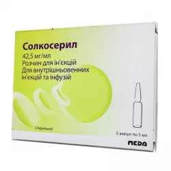 Солкосерил уколы/раствор для инъекций (Солкосерил ампулы) 42,5мг/мл 5мл №5 в Нижнем Новгороде и области фото