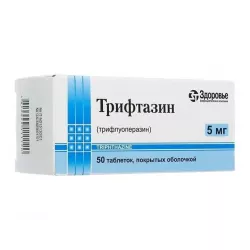 Трифтазин Здоровье 5мг 50 таб. в Нижнем Новгороде и области фото