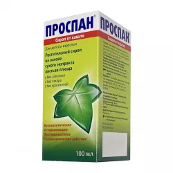 Проспан сироп от кашля флакон 100мл в Нижнем Новгороде и области фото