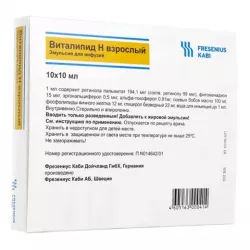 Виталипид N взрослый эмульсия д/инф амп 10мл 10шт в Нижнем Новгороде и области фото