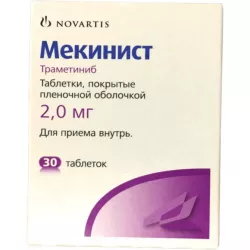 Мекинист (Траметиниб, Mekinist) 2мг табл. 30шт в Нижнем Новгороде и области фото