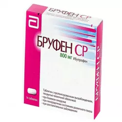 Бруфен SR 800 мг табл. №28 в Нижнем Новгороде и области фото