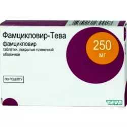 Фамцикловир Тева таб п/о 250мг 15шт в Нижнем Новгороде и области фото